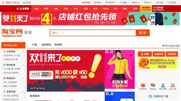 taobao
